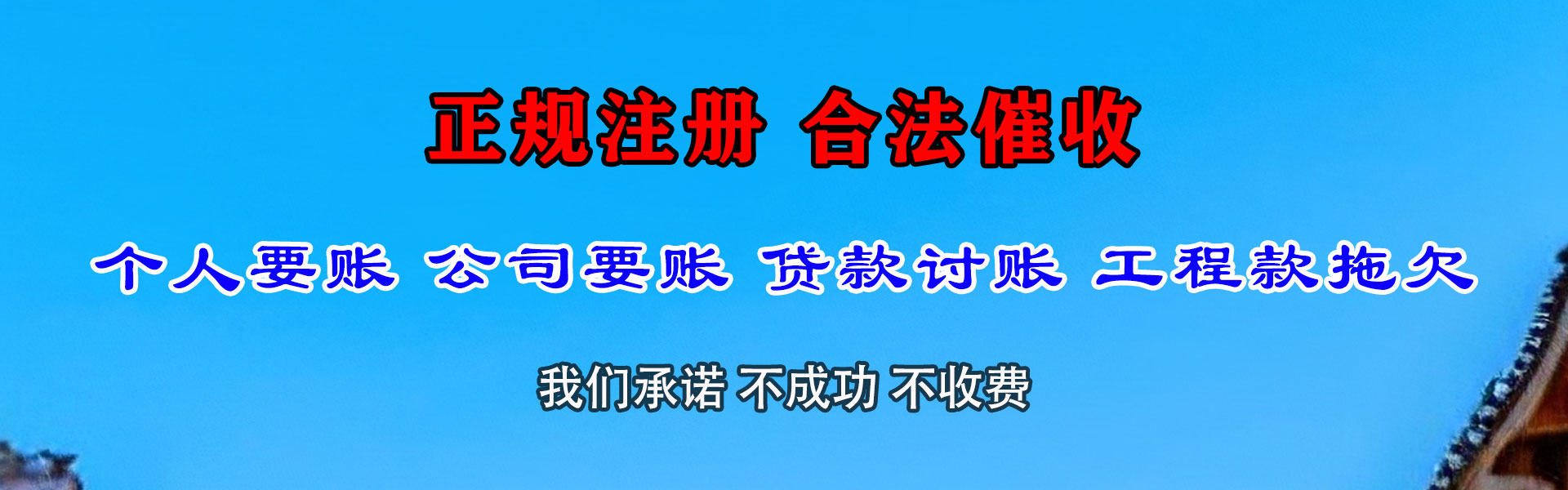 洪山追债公司