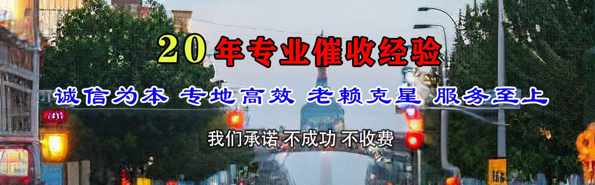 洪山收账公司